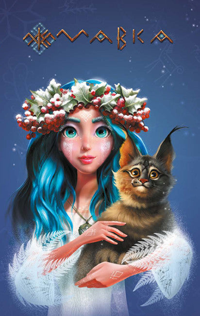 Diario de Mavka. Invierno