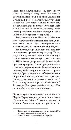 Tagebuch der Zimmermädchen