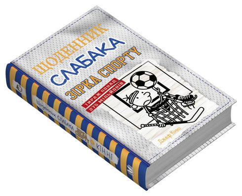 Der Schwächling. Buch 16. Sportstern