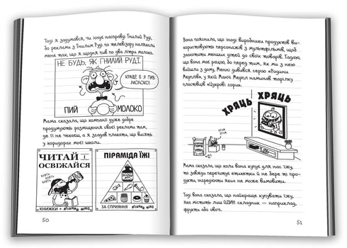 Der Schwächling. Buch 16. Sportstern