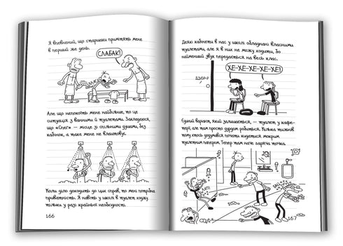 Diario di un idiota. Libro 3. L'ultima goccia