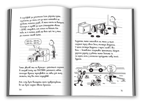 Diario di un idiota. Libro 3. L'ultima goccia