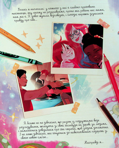 Diarios de Cereza y Valentín