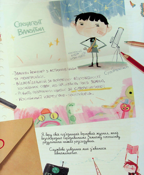 Diarios de Cereza y Valentín