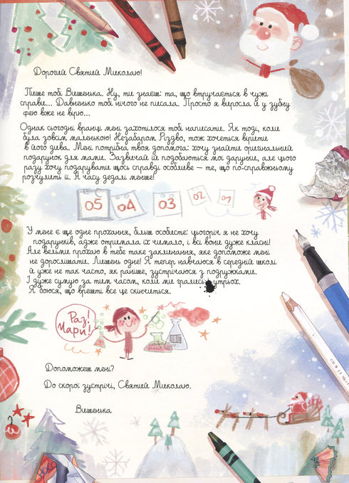 Diarios de cereza. Tomo 3. El último de los cinco tesoros