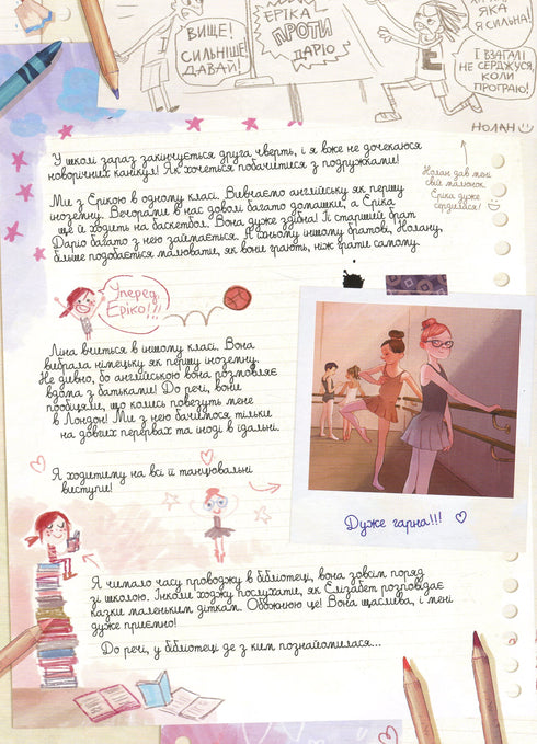 Diarios de cereza. Tomo 3. El último de los cinco tesoros