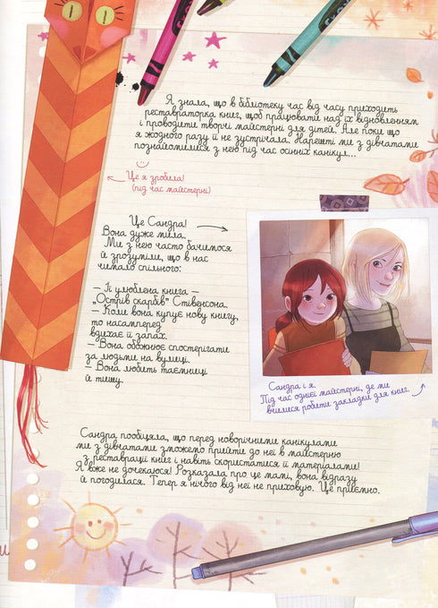 Diarios de cereza. Tomo 3. El último de los cinco tesoros