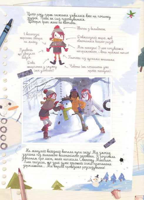 Diarios de cereza. Tomo 3. El último de los cinco tesoros