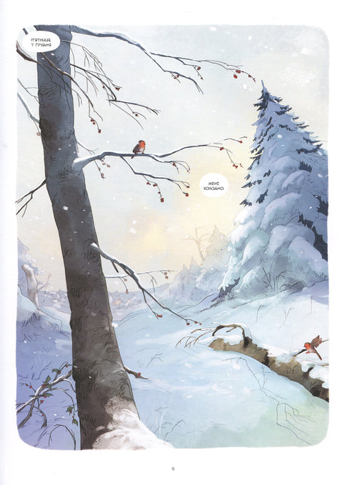 Diarios de cereza. Tomo 3. El último de los cinco tesoros