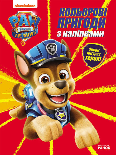 Paw Patrol. Avventure colorate con adesivi. Chase