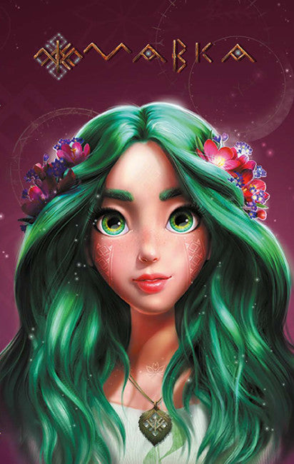 Diario de Mavka. Verano