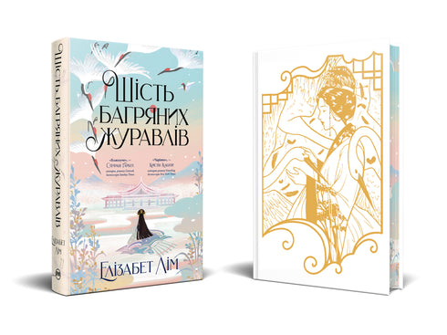 Seis grullas carmesí