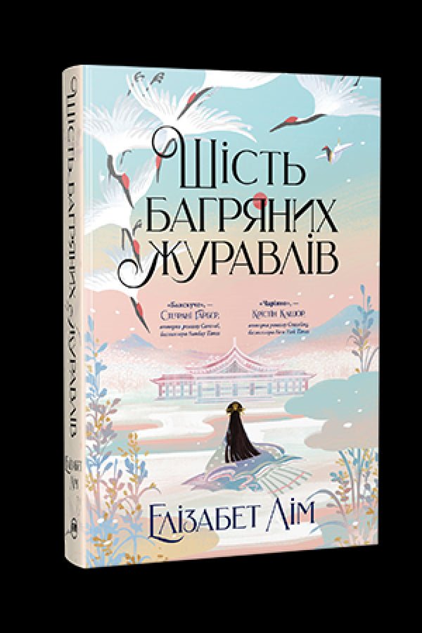 Sechs purpurrote Kraniche