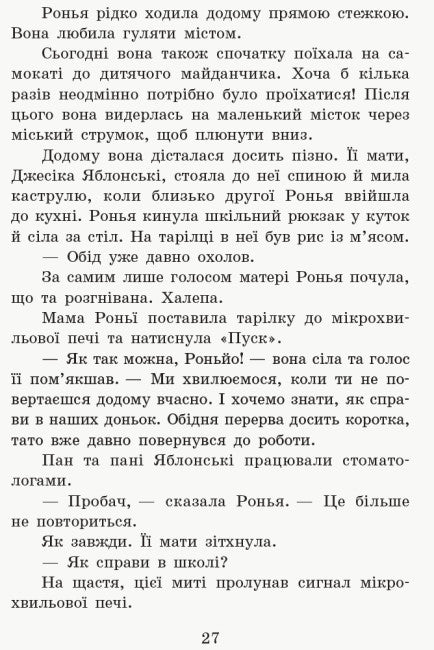 Escuela de animales mágicos. ¿Dónde está el señor M? Libro 7