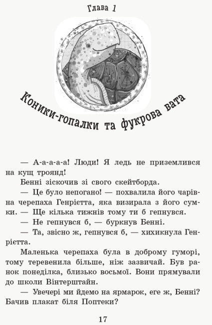 Escuela de animales mágicos. ¿Dónde está el señor M? Libro 7