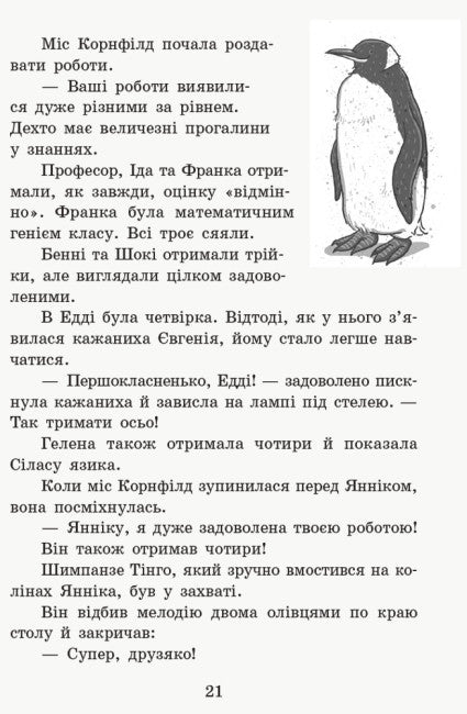 Escuela de animales mágicos. ¿Dónde está el señor M? Libro 7