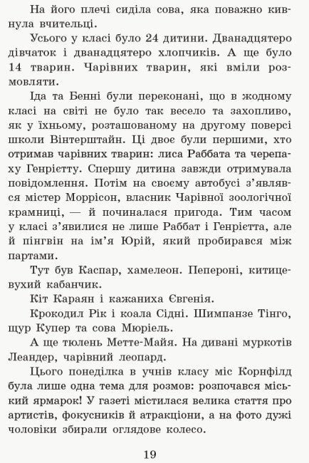 Escuela de animales mágicos. ¿Dónde está el señor M? Libro 7