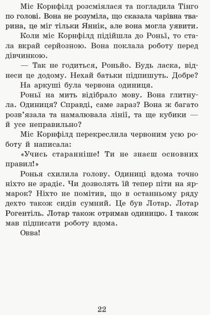 Escuela de animales mágicos. ¿Dónde está el señor M? Libro 7