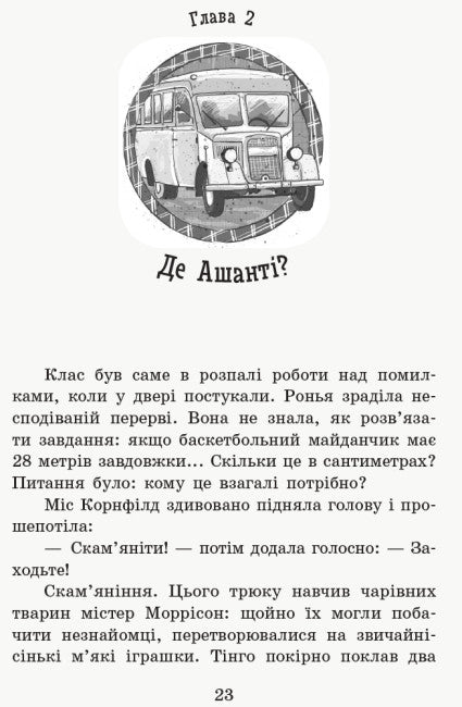 Escuela de animales mágicos. ¿Dónde está el señor M? Libro 7