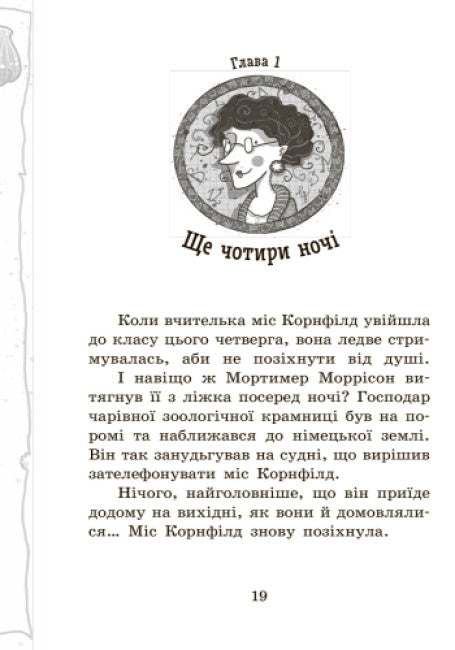 Scuola di animali magici. Una vera bomba! Libro 4