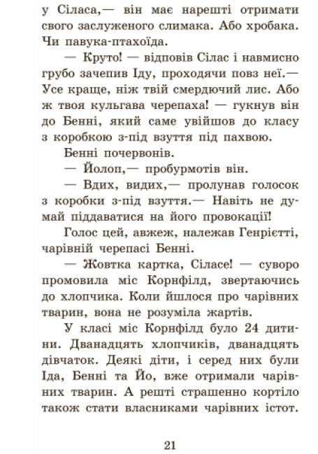 Scuola di animali magici. Una vera bomba! Libro 4