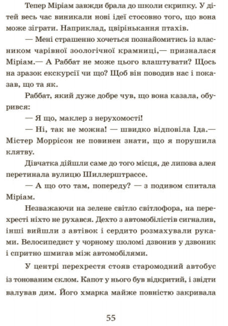 Scuola di animali magici. Proprio delle buche! Libro 2