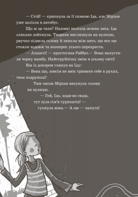 Scuola di animali magici. Proprio delle buche! Libro 2