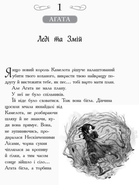 Scuola del bene e del male. Cristallo del tempo. Libro 5