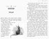 Scuola del bene e del male. Cristallo del tempo. Libro 5