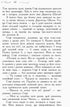 Школа Добра і Зла. Останнє довго та щасливо. Книга 3