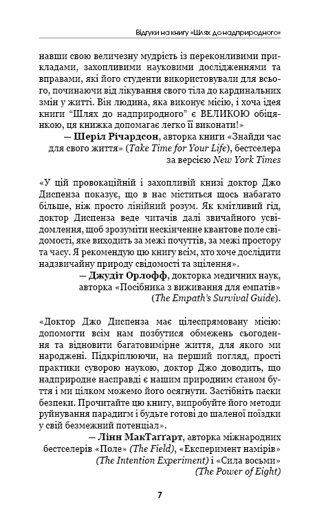 Le chemin vers le surnaturel