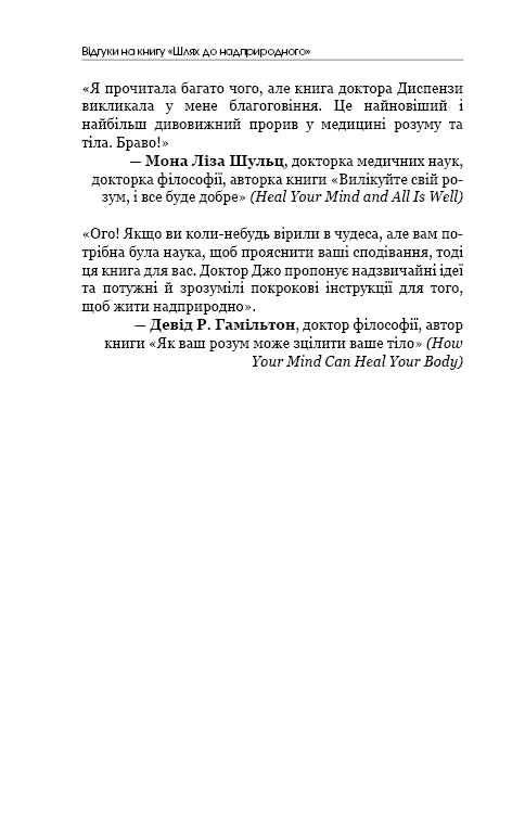 Le chemin vers le surnaturel