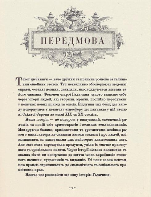 Noble Kitchen of Galicia