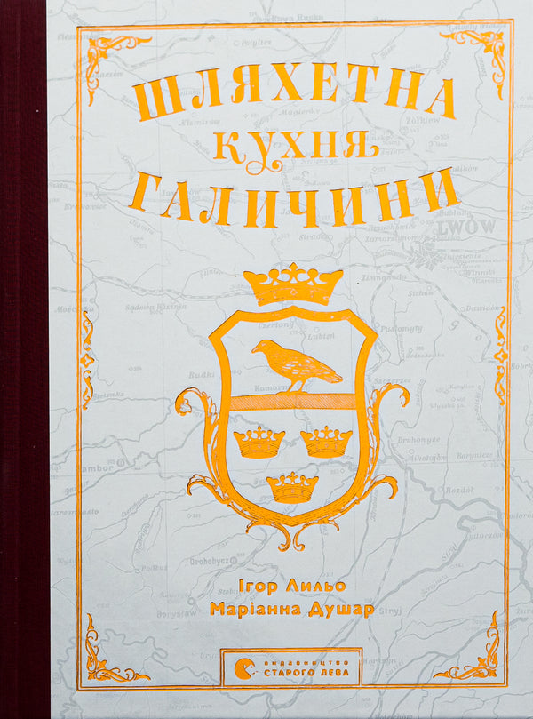 Edle Küche Galiziens - 9789664480779