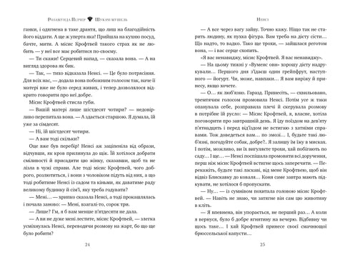 Muschelsucher - 9786178426033