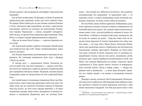 Muschelsucher - 9786178426033