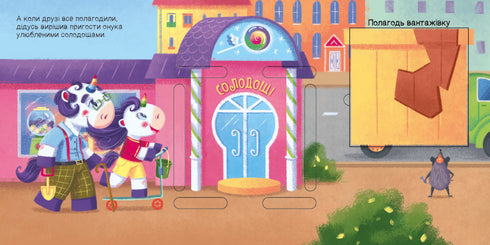 Nous cherchons avec la licorne. Où se cachent les carrés ?