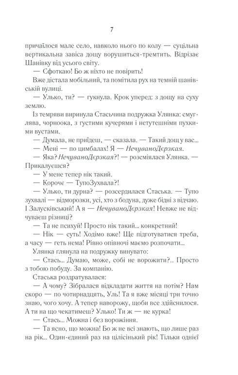 Le village n'est pas des gens 2. Tuez le témoin