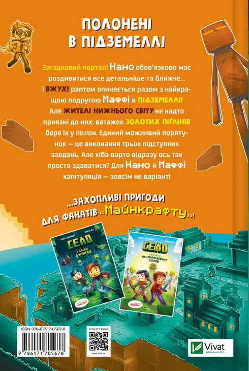 Pueblo. En la trampa del Mundo Inferior