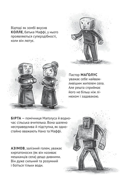 Pueblo. En la trampa del Mundo Inferior