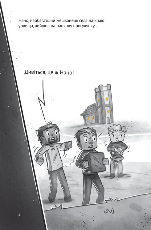 Pueblo. En la trampa del Mundo Inferior