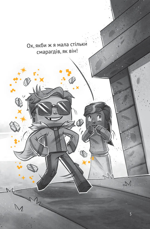 Pueblo. En la trampa del Mundo Inferior