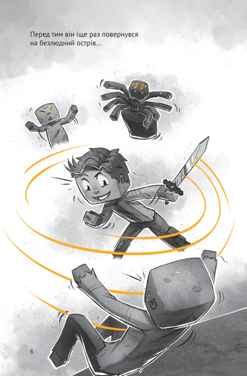 Pueblo. En la trampa del Mundo Inferior