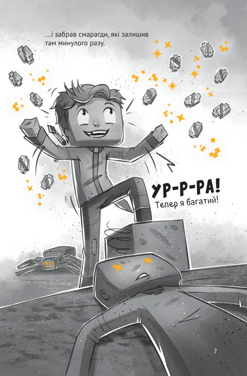 Pueblo. En la trampa del Mundo Inferior