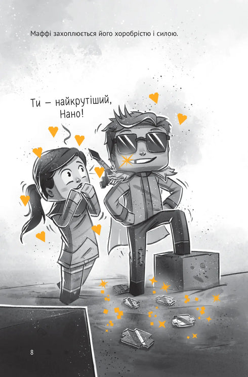 Pueblo. En la trampa del Mundo Inferior