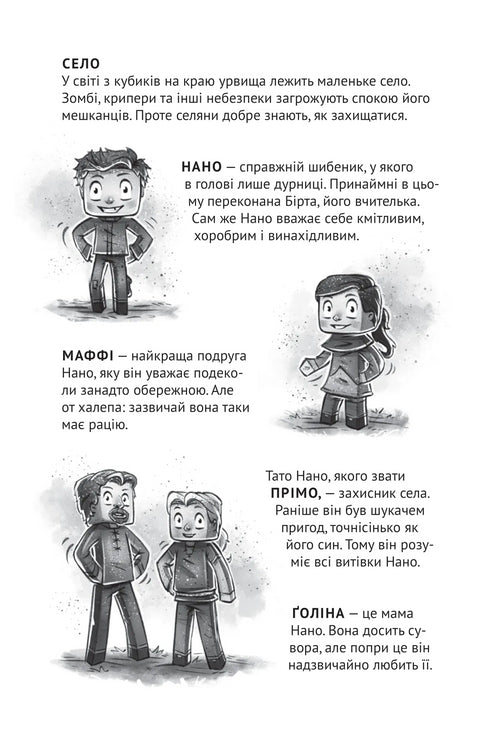 Villaggio. Bloccati sull'Isola Smeraldo