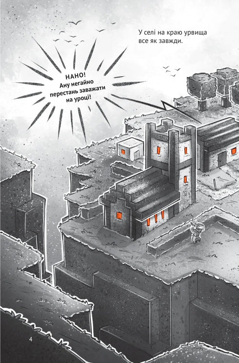 Villaggio. Bloccati sull'Isola Smeraldo