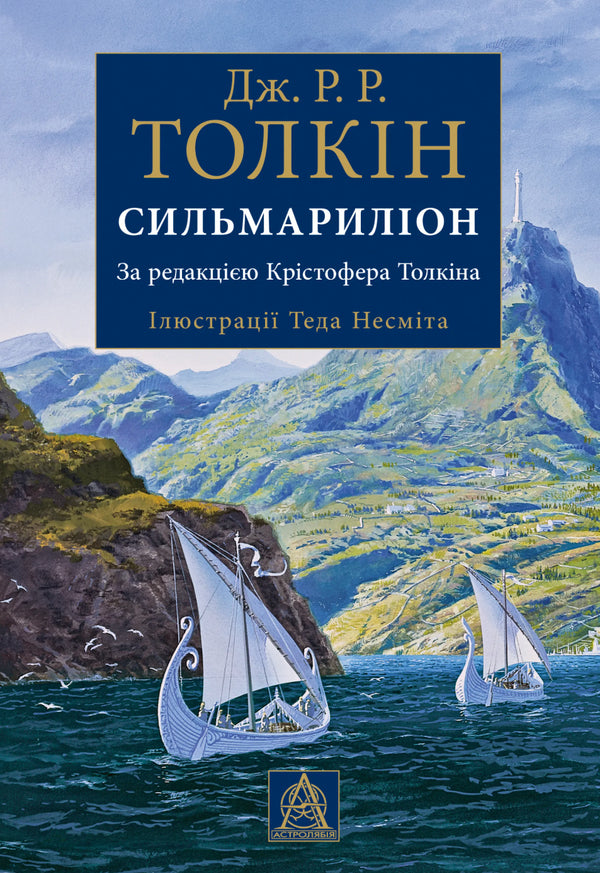 Il Silmarillion. Edizione illustrata