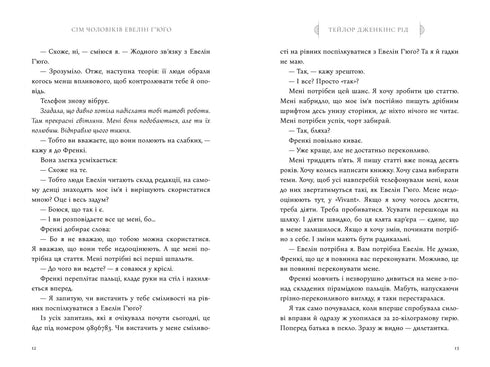 Siete hombres de Evelin Hugo - 9786175230244