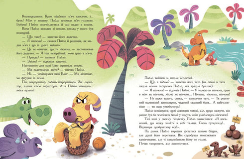 Seven Stories About Dinosaurs